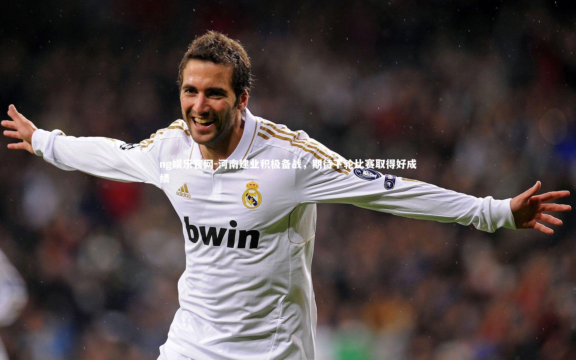 ng娱乐官网-河南建业积极备战，期待下轮比赛取得好成绩