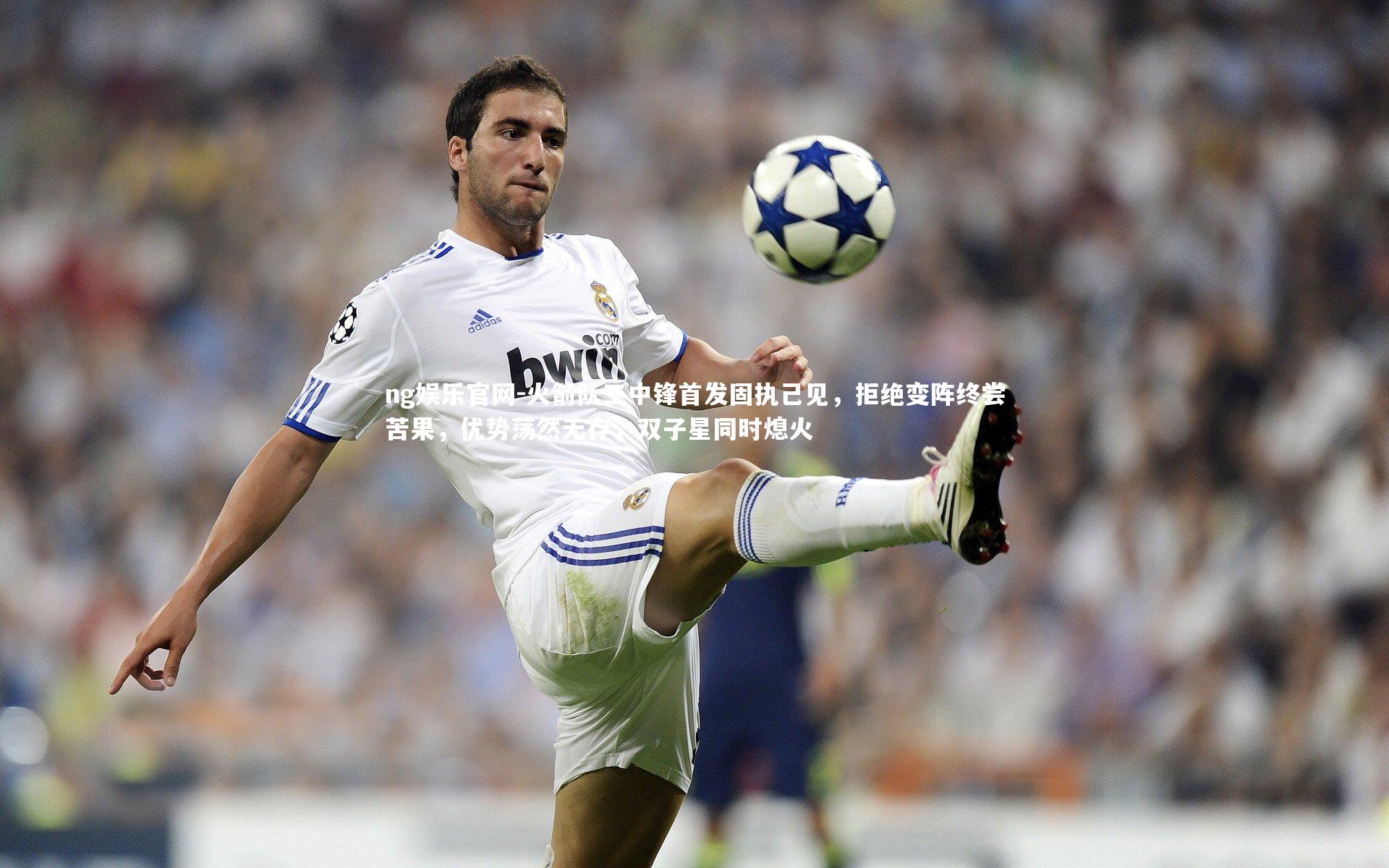 ng娱乐官网-火箭队三中锋首发固执己见，拒绝变阵终尝苦果，优势荡然无存，双子星同时熄火